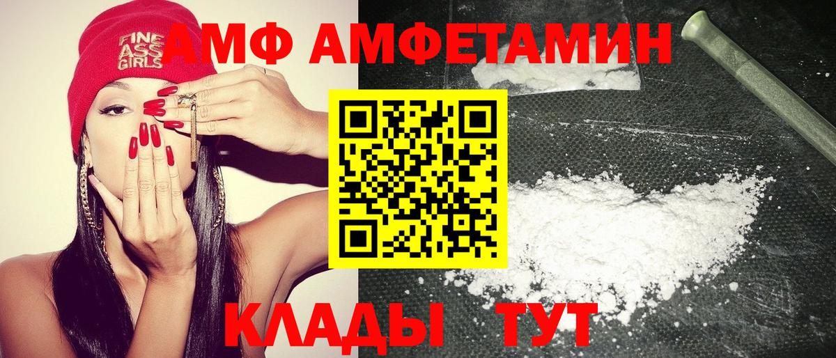 АМФ VHQ Бор