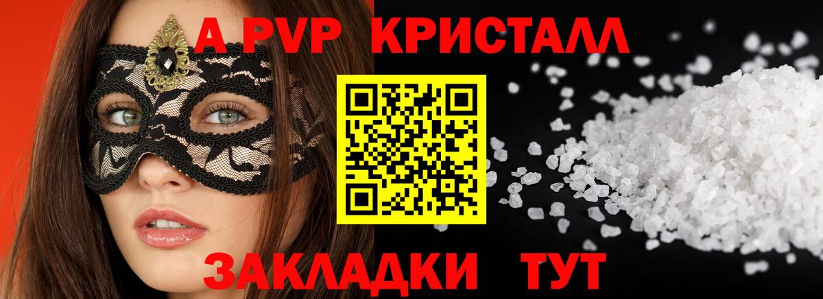 Alpha-PVP СК Бор