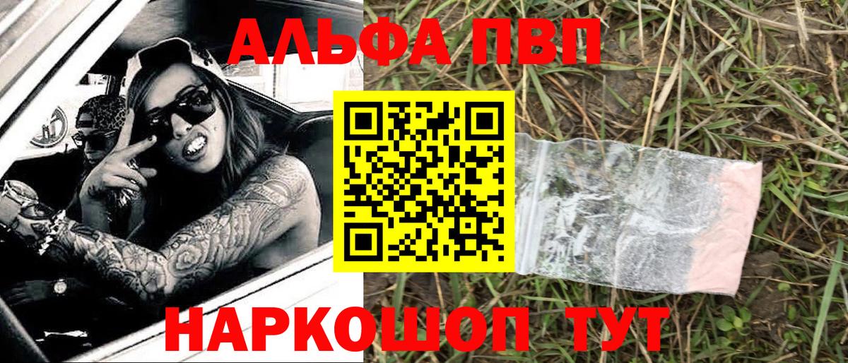 Alpha-PVP СК КРИС  APVP  Бор  Вход с VPN  Alfa_PVP СК КРИС  APVP Соль 