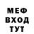 Амфетамин Розовый Megu Mi