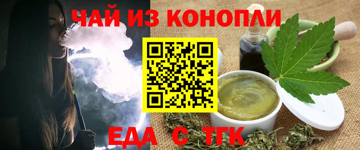 Бор  Еда ТГК марихуана  Вход с VPN 