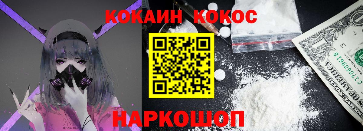 КОКАИН Columbia  Вход с VPN  Бор  Кокаин 99% 