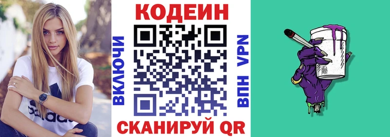 Codein Purple Drank  Бор 