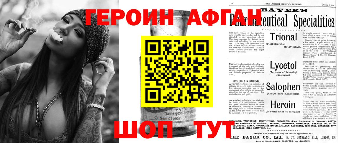 ГЕРОИН VHQ Бор