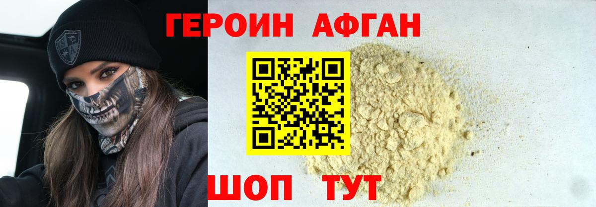 Героин герыч  Вход с VPN  ГЕРОИН  Бор 