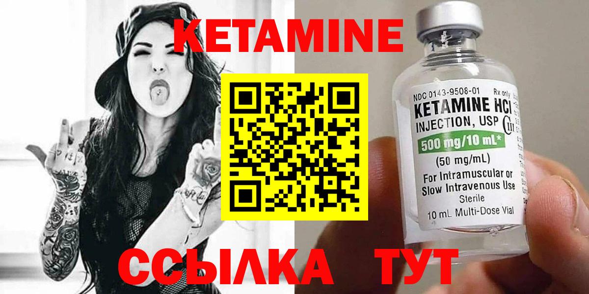 Кетамин ketamine  Вход с VPN  Бор  Кетамин ketamine 