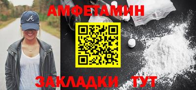 амф Балаково