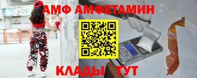 амф Балаково