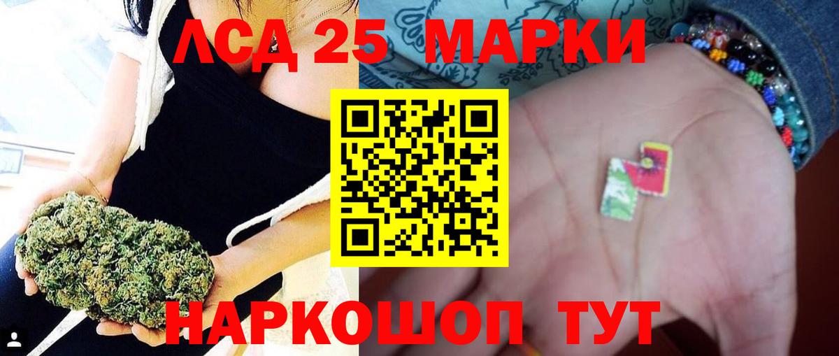 Лсд 25 экстази кислота Бор