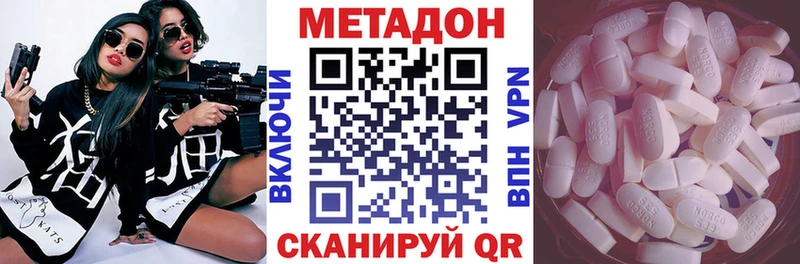 МЕТАДОН methadone  наркотики  Бор 