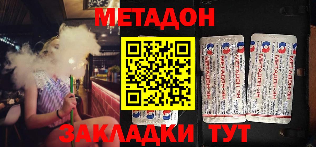 МЕТАДОН VHQ Бор