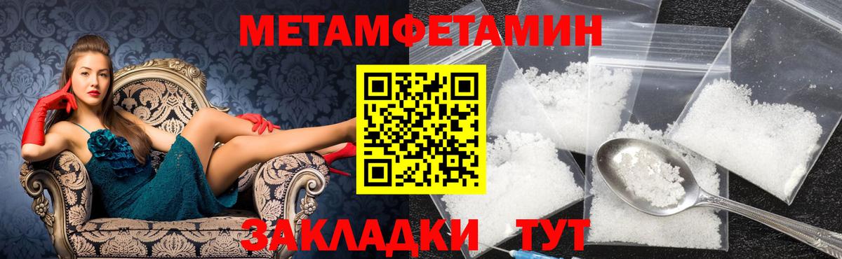 МЕТАМФЕТАМИН Methamphetamine Бор