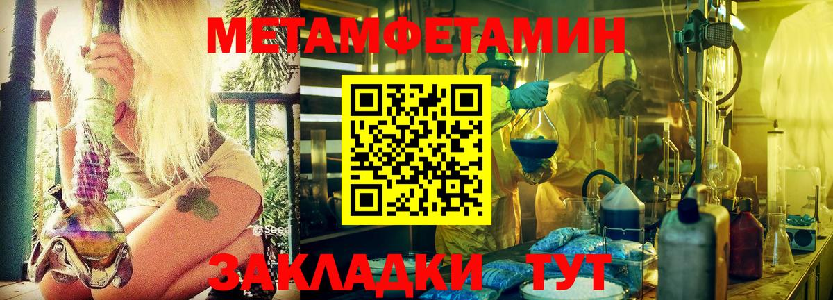 Метамфетамин кристалл  Метамфетамин кристалл  Бор  Вход с VPN 
