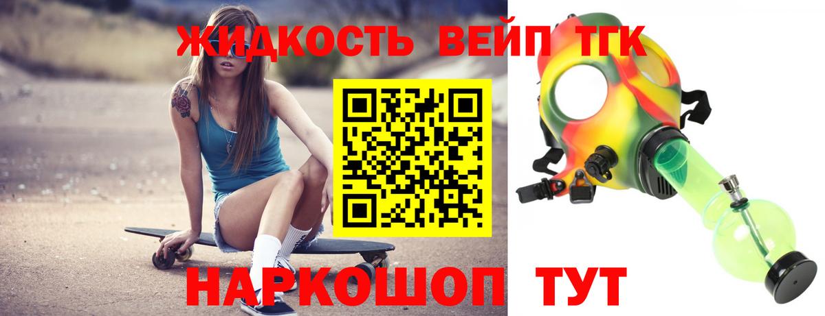 Бор  Дистиллят ТГК Wax  Дистиллят ТГК вейп с тгк  Вход с VPN 